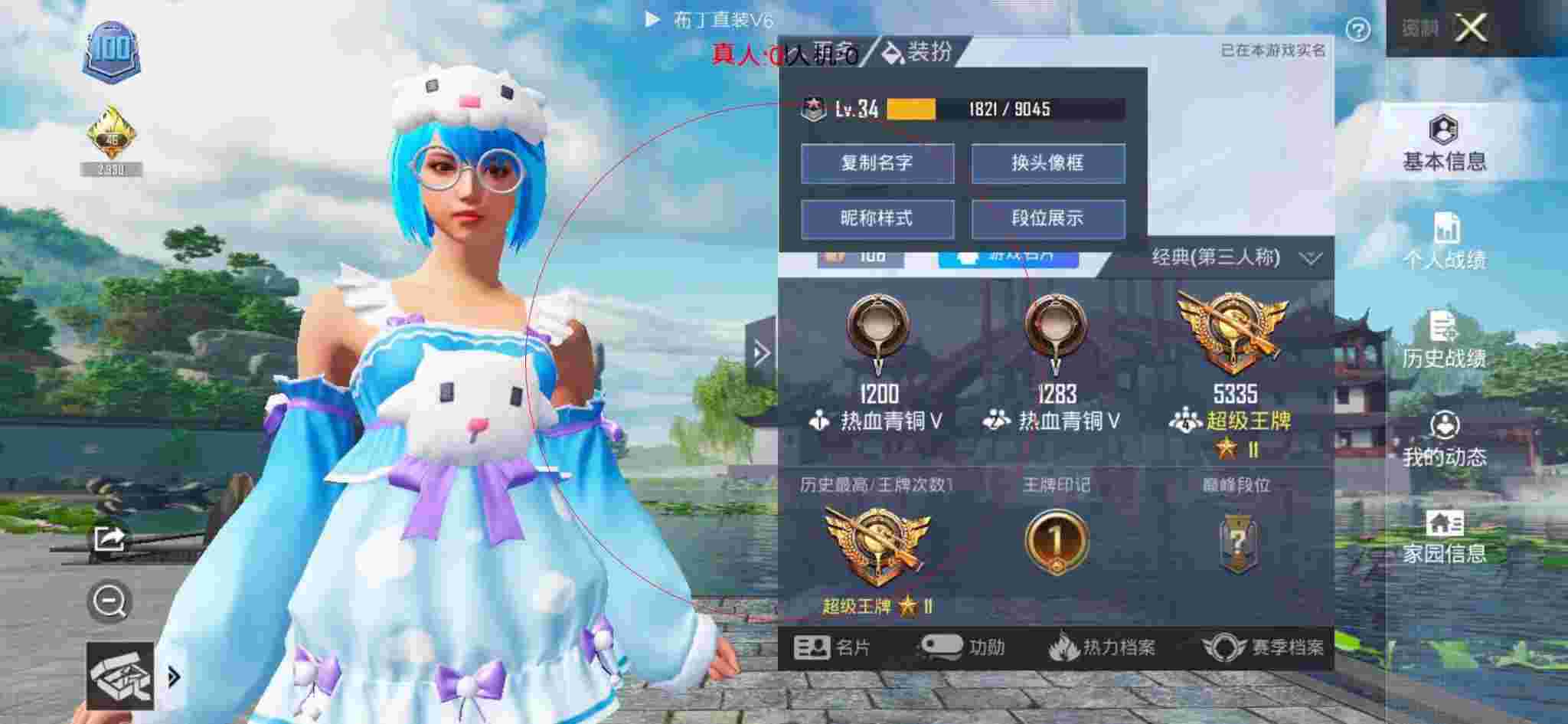 和平精英透视自瞄 - 和平精英旬猫捡到了外挂队友辅助预览图